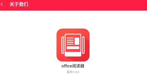 office阅读器[图2]