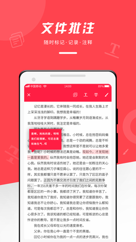 office阅读器截图1