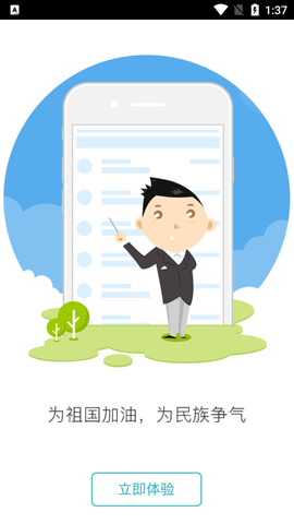 西南石油大学移动校园截图3