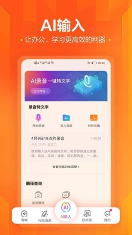 搜狗输入法官方版[图1]