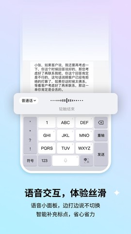 搜狗输入法官方版截图3