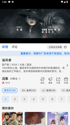 追梦影视[图1]