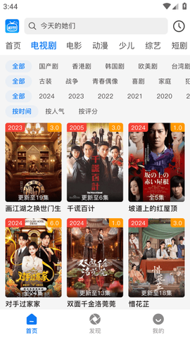 追梦影视截图2