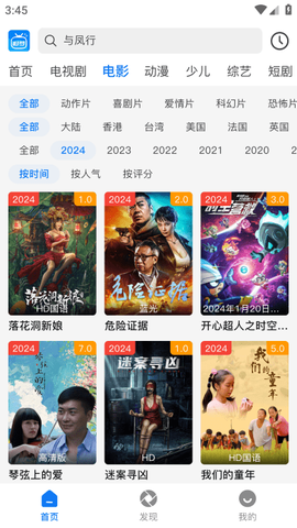 追梦影视截图3