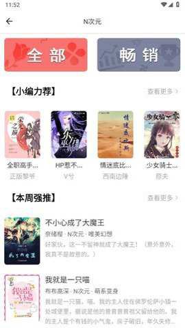 笔触阁截图2