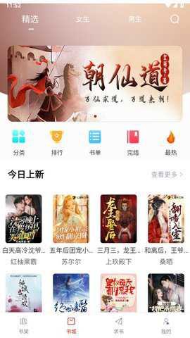笔触阁截图3