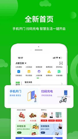 点生活截图1