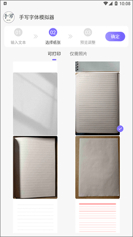 手写字迹模拟器[图2]