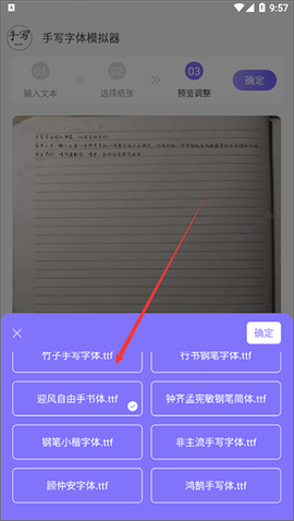 手写字迹模拟器[图3]