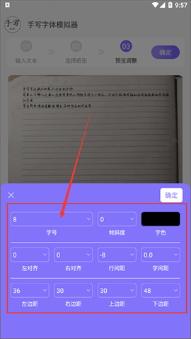 手写字迹模拟器[图4]