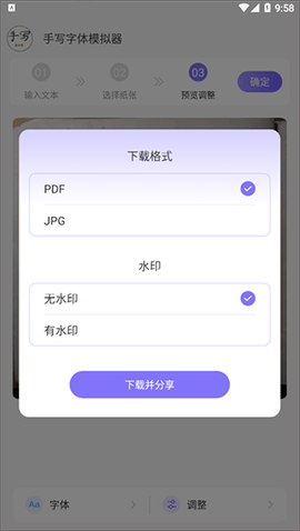 手写字迹模拟器[图5]
