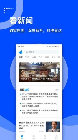 蓝鲸财经截图3