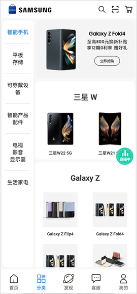 三星商城[图2]