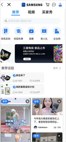 三星商城[图3]