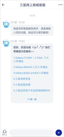 三星商城[图4]