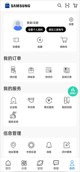三星商城[图5]