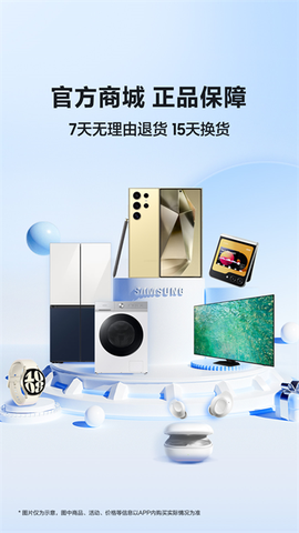 三星商城截图1