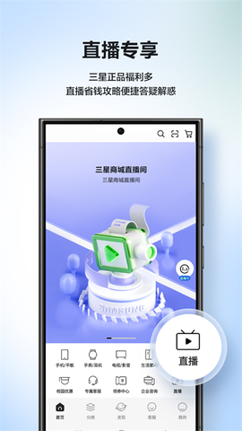 三星商城截图2