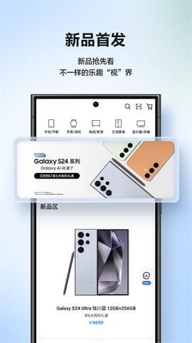 三星商城截图3