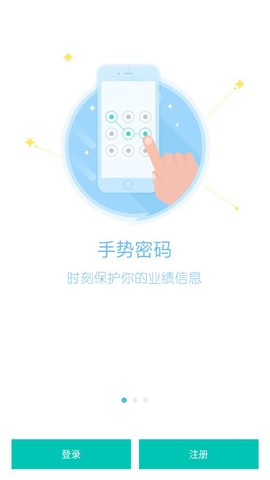 牙医管家截图1