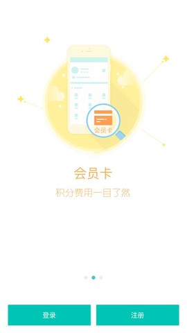 牙医管家截图2