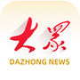 大众新闻