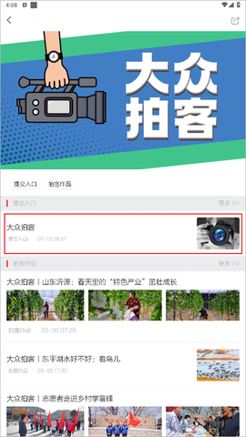 大众新闻[图3]