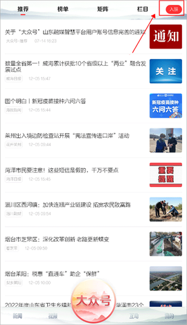 大众新闻[图5]