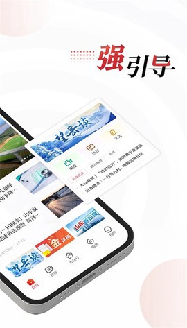 大众新闻截图1