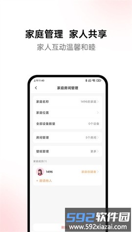 黛马智能截图2