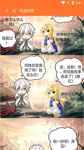 橘子漫画[图1]