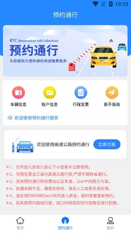 帮车宝截图3