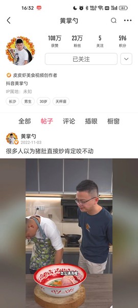 皮皮虾[图4]