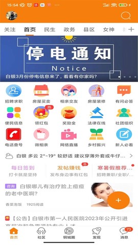 掌上白银截图1