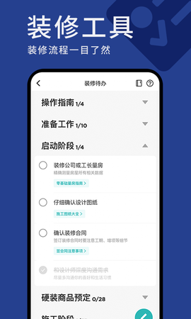 好好住截图1