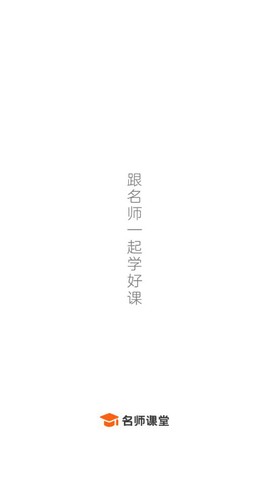 名师课堂[图1]