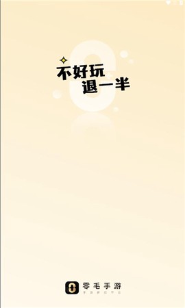 零毛手游[图1]