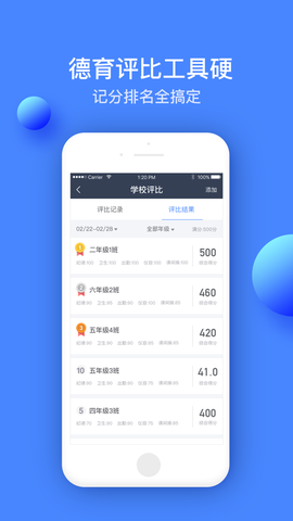 高乐云教育截图3