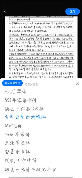 手写模拟器[图4]