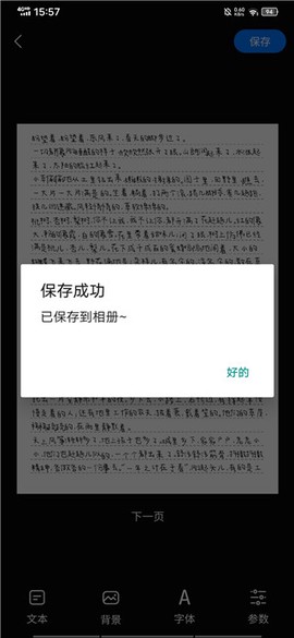 手写模拟器[图6]