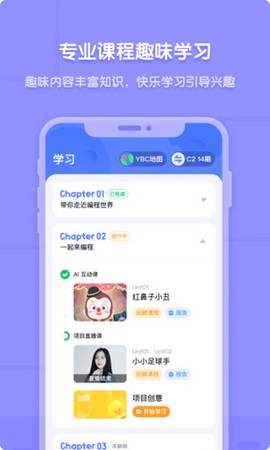 猿编程截图2