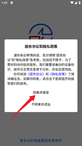 接线大师[图2]