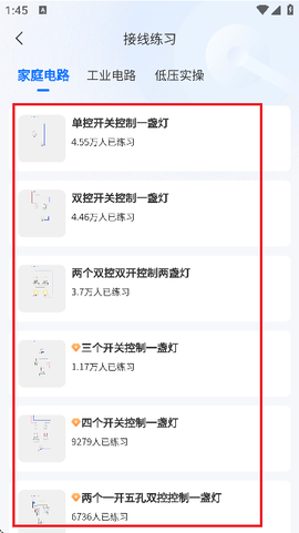 接线大师[图5]