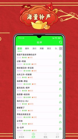 铃音来电秀[图1]