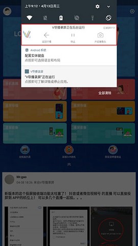 V导播录屏[图6]
