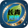 长青视频