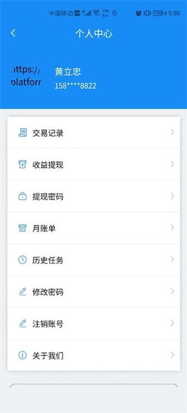 走么约车司机截图1