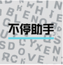工作学习合集