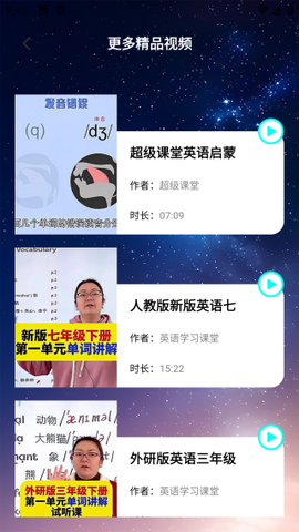 不停助手[图3]