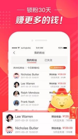 苏宁推客[图1]